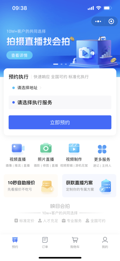 泛亚电竞2023年活动拍摄预约平台排行！帮你快速找到专业的摄影摄像人员(图1)