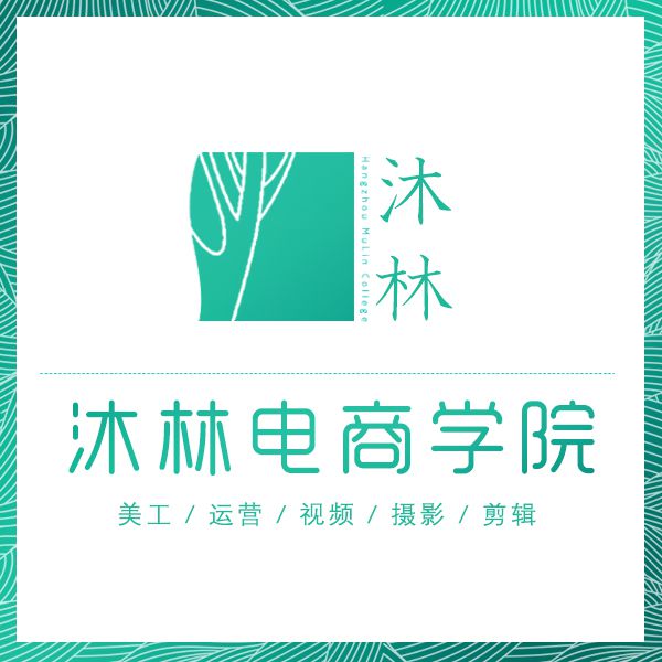 杭州零基础学电商摄影 沐林电商学泛亚电竞院进影棚实拍教学(图5)