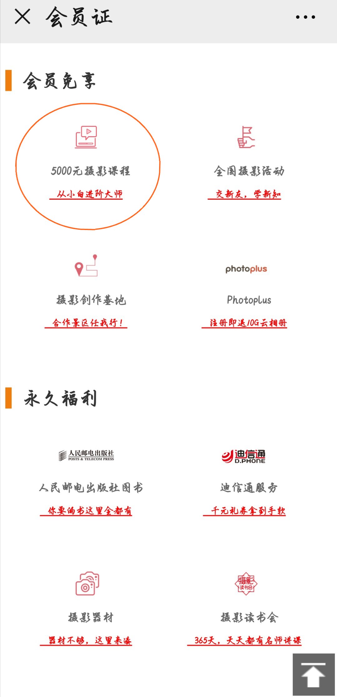 免费丨不出泛亚电竞家门学习摄影(图3)