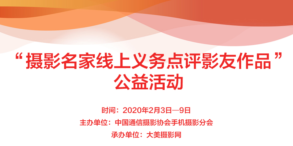 免费丨不出泛亚电竞家门学习摄影(图5)