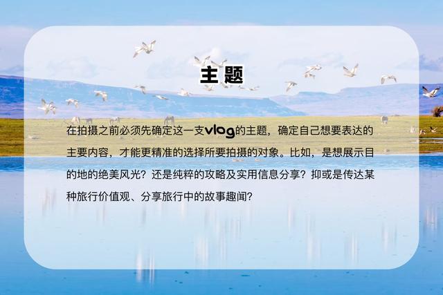 泛亚电竞旅行vlog拍摄入门必备的3大基本内容(图2)