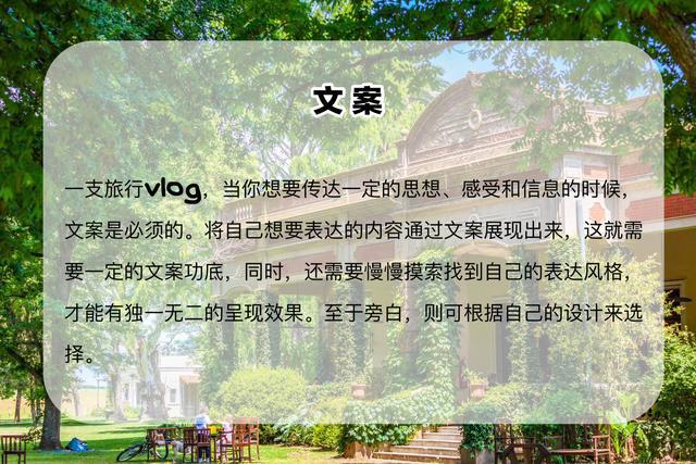 泛亚电竞旅行vlog拍摄入门必备的3大基本内容(图4)