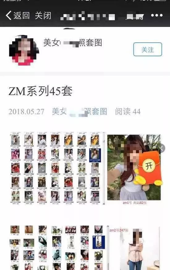 泛亚电竞看了这个你还敢在朋友圈发照片各种秀吗？(图3)