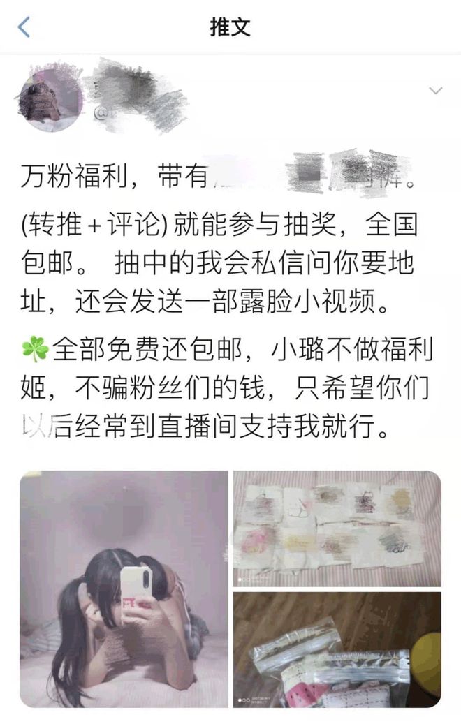 泛亚电竞10元可买一套“写真”从色情内容贩卖到线下易“福利姬”正在侵蚀下一代(图1)