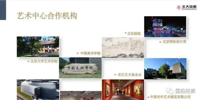 国家建设了四大艺术品交易中心民藏翻身的机会来了！泛亚电竞(图2)