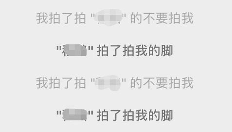 微信拍一拍后缀搞笑内容文案大全 微信拍一拍后缀有意思的文字泛亚电竞汇总(图1)