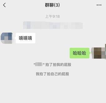 微信拍一拍后缀搞笑内容文案大全 微信拍一拍后缀有意思的文字泛亚电竞汇总(图2)