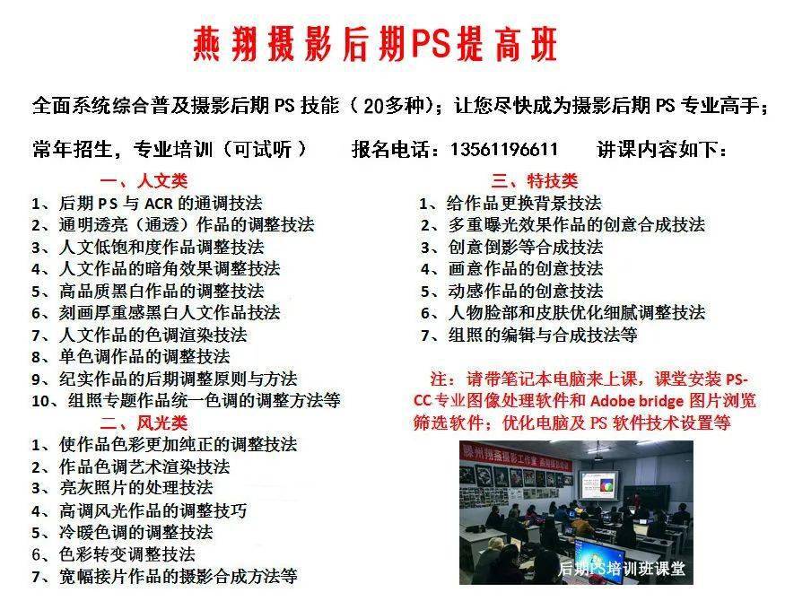 【燕翔摄影 · 暑假班】全新开班倒计时！热爱摄影的你还在等什么泛亚电竞(图2)