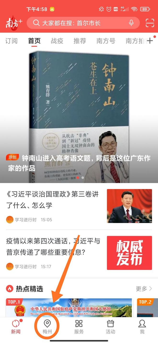 泛亚电竞征稿系统上线！梅州梅江区“遇见红杏坊”摄影大赛投稿入口看这里(图2)