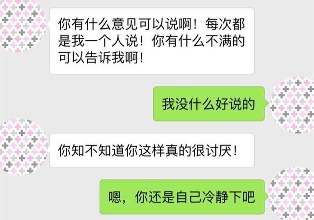 泛亚电竞夫妻间有这四种表现铁定是没有感情了要趁早做打算！(图3)