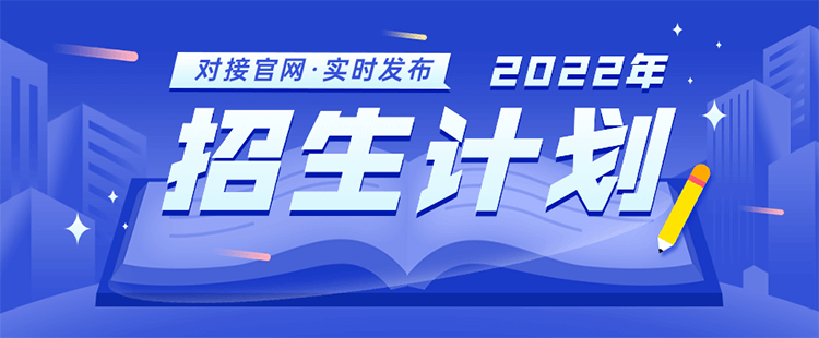 泛亚电竞安徽新闻出版职业技术学院2022年摄影摄像技术专业在浙江招生计划及招生人数【安徽新闻出版职业学院计划】(图2)