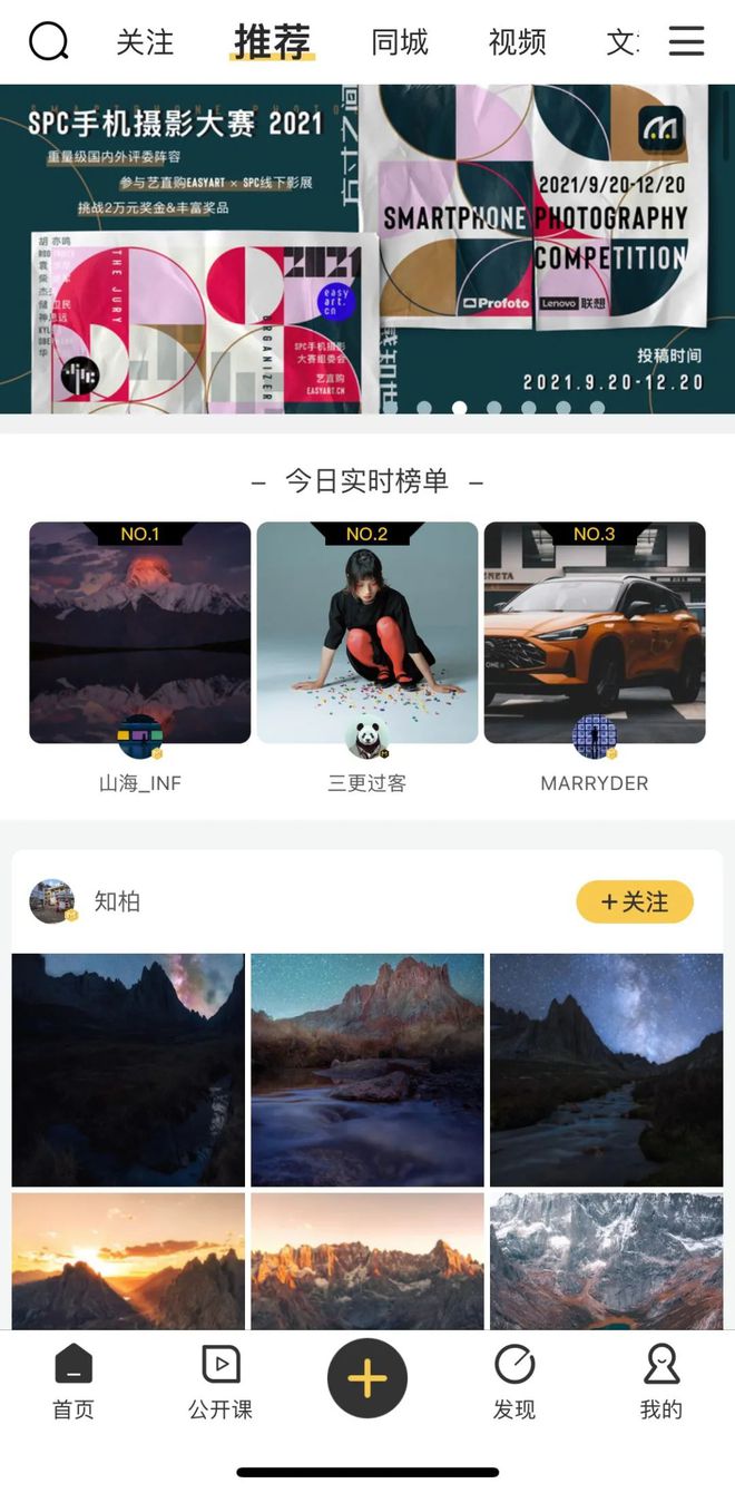 摄影泛亚电竞师的专属社交APP！越刷越上头！！(图6)