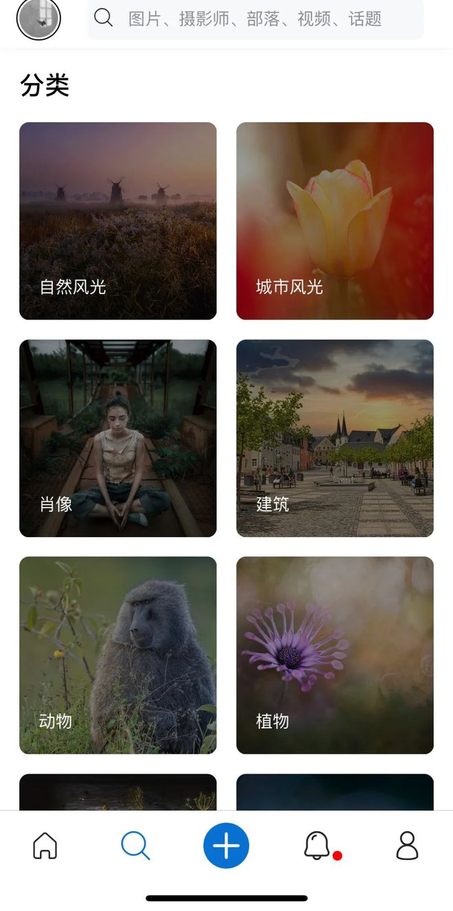 摄影泛亚电竞师的专属社交APP！越刷越上头！！(图16)