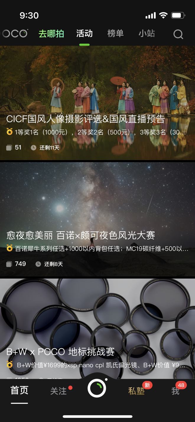 摄影泛亚电竞师的专属社交APP！越刷越上头！！(图23)