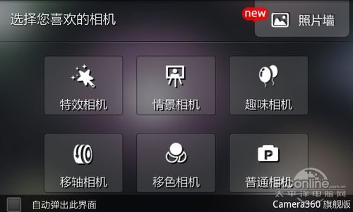泛亚电竞六大安卓摄影软件：Camera360摄影大师(图3)