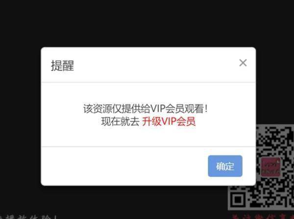 这泛亚电竞些裙底照被明码标价有上万人“围观”(图4)