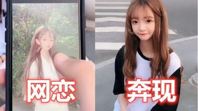 网恋奔现“翻车现场”男女照片反差太大连亲泛亚电竞妈都不敢认(图1)