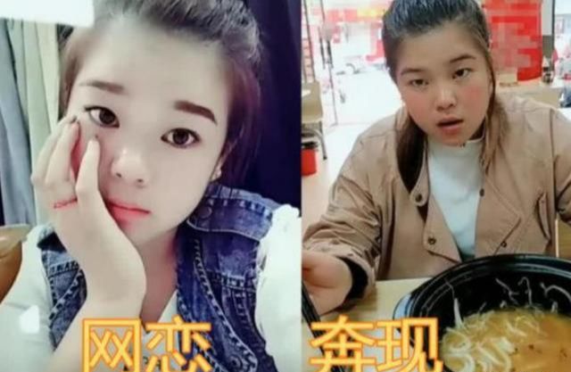 网恋奔现“翻车现场”男女照片反差太大连亲泛亚电竞妈都不敢认(图13)