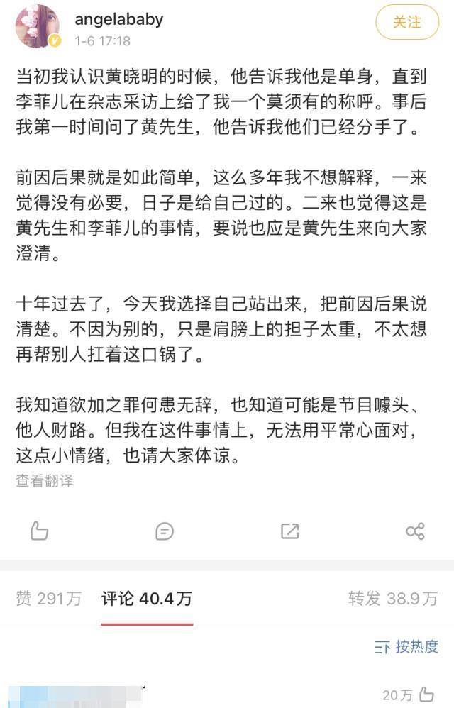 泛亚电竞Baby2022年首晒自拍情人节开心比耶心情好但是文案配图显落寞(图9)