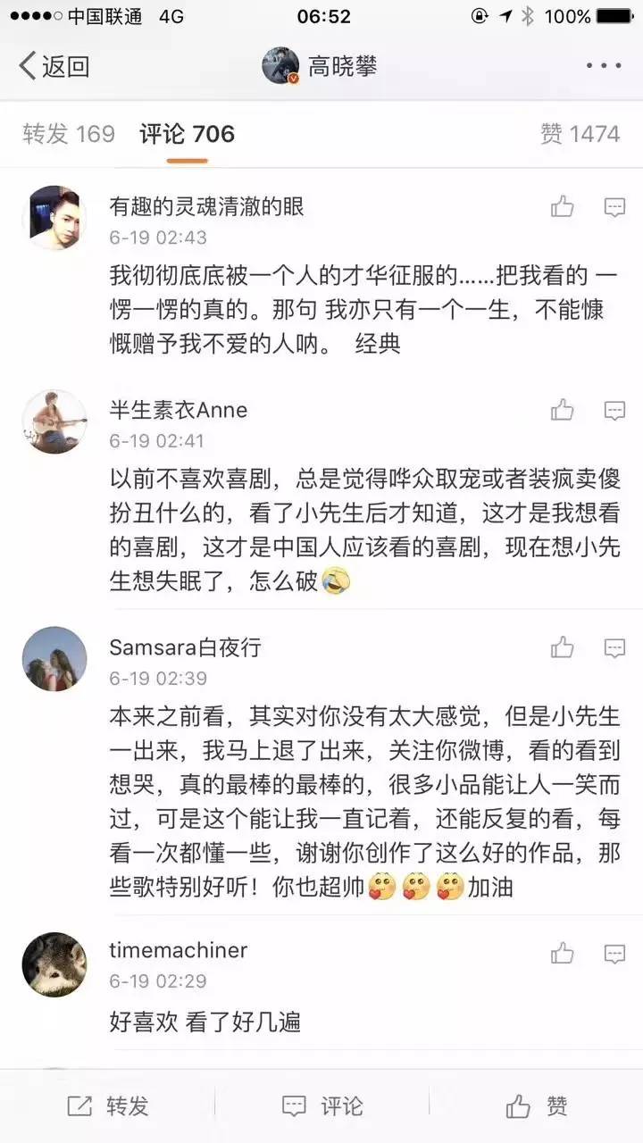 高晓攀：估值过亿的相声人借诗解惑的小先生 品途出品泛亚电竞(图7)