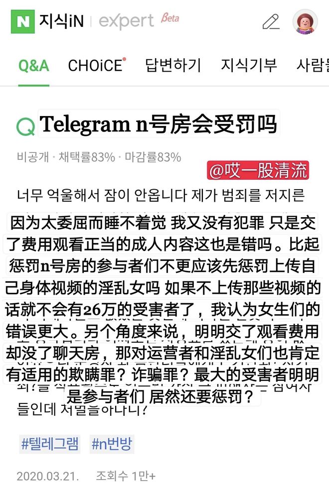 “我在上看到了自己的隐私照。”火星电竞app(图6)