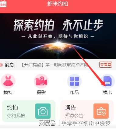 火星电竞app约拍什么？约拍一般价格时多少？哪个平台好用？(图5)