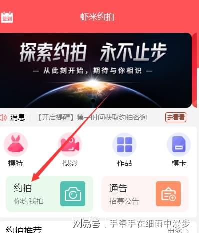 火星电竞app约拍什么？约拍一般价格时多少？哪个平台好用？(图2)