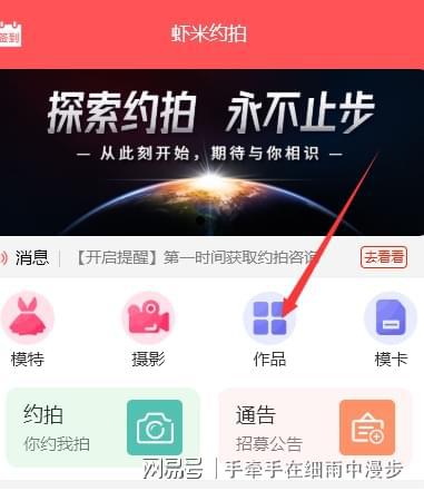 火星电竞app约拍什么？约拍一般价格时多少？哪个平台好用？(图4)