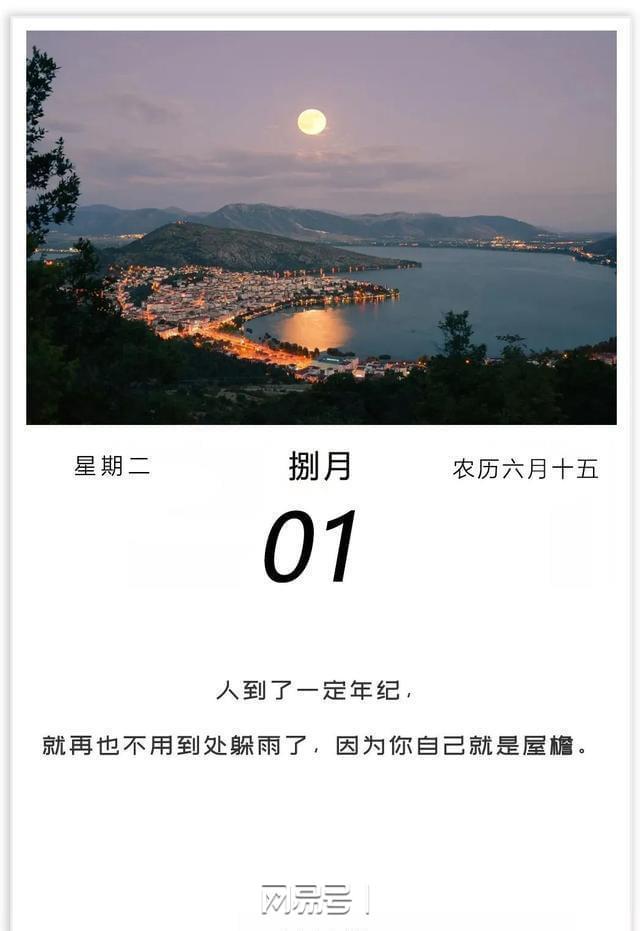 8月你好海报图片火星电竞app带字 适合八月发朋友圈的文案语录(图2)