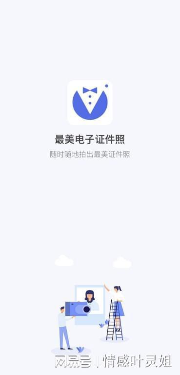 火星电竞app免费拍摄电子证件照的软件有哪些？这三款都好用！(图2)