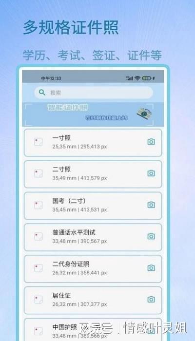 火星电竞app免费拍摄电子证件照的软件有哪些？这三款都好用！(图3)