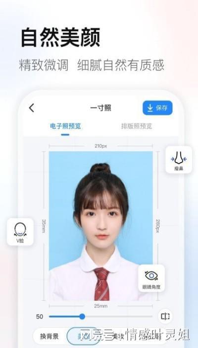 火星电竞app免费拍摄电子证件照的软件有哪些？这三款都好用！(图6)