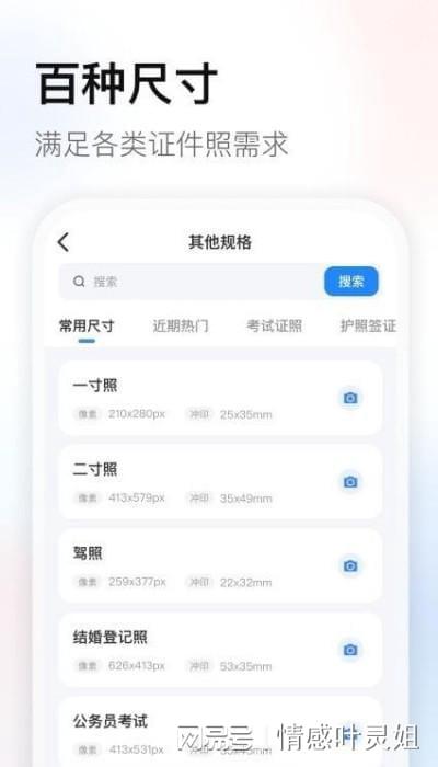 火星电竞app免费拍摄电子证件照的软件有哪些？这三款都好用！(图5)