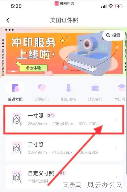 火星电竞app什么是电子照片？安利几款手机拍照软件(图3)