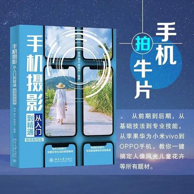 手机摄影从入门到精通基火星电竞app础拍摄技巧入门(图3)