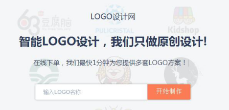 火星电竞app这些logo竟花“天价”设计！Logo设计网教你低成本高端品牌l(图6)