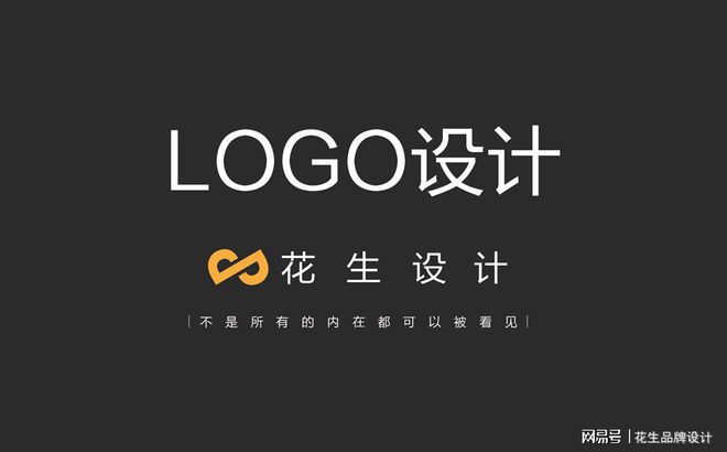 火星电竞app广州LOGO设计标准与LOGO设计注意事项(图2)