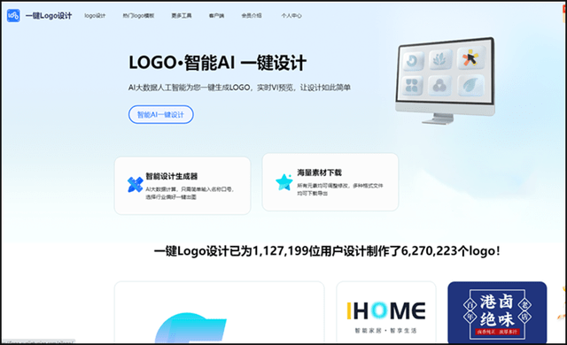 logo设计网站有哪些？几个好用的网站分享火星电竞app(图4)