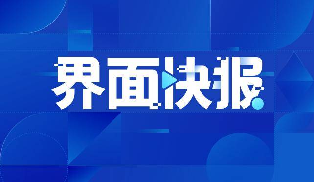 国家知识产权局：“杭州2022年第19届亚运会会徽‘潮涌’”特殊标志延期火星电竞app(图1)