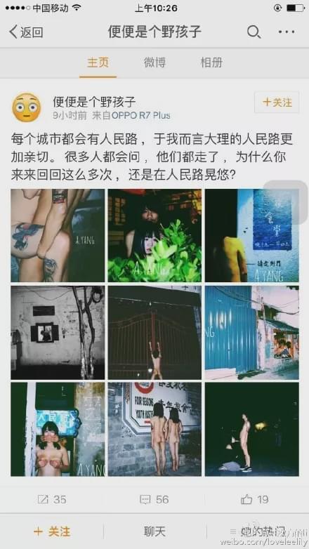 女火星电竞app大学生景点拍x照露：我这都是为了艺术！(图3)