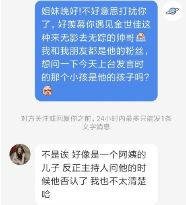 baby被锤看疯马秀？金世佳隐婚生二胎？杨洋报复乔欣的瓜？某女星闪婚闪离？小扒问答回复火星电竞app(图23)