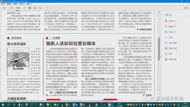 如火星电竞app何投稿中国摄影报和人民摄影报等报刊杂志(图3)