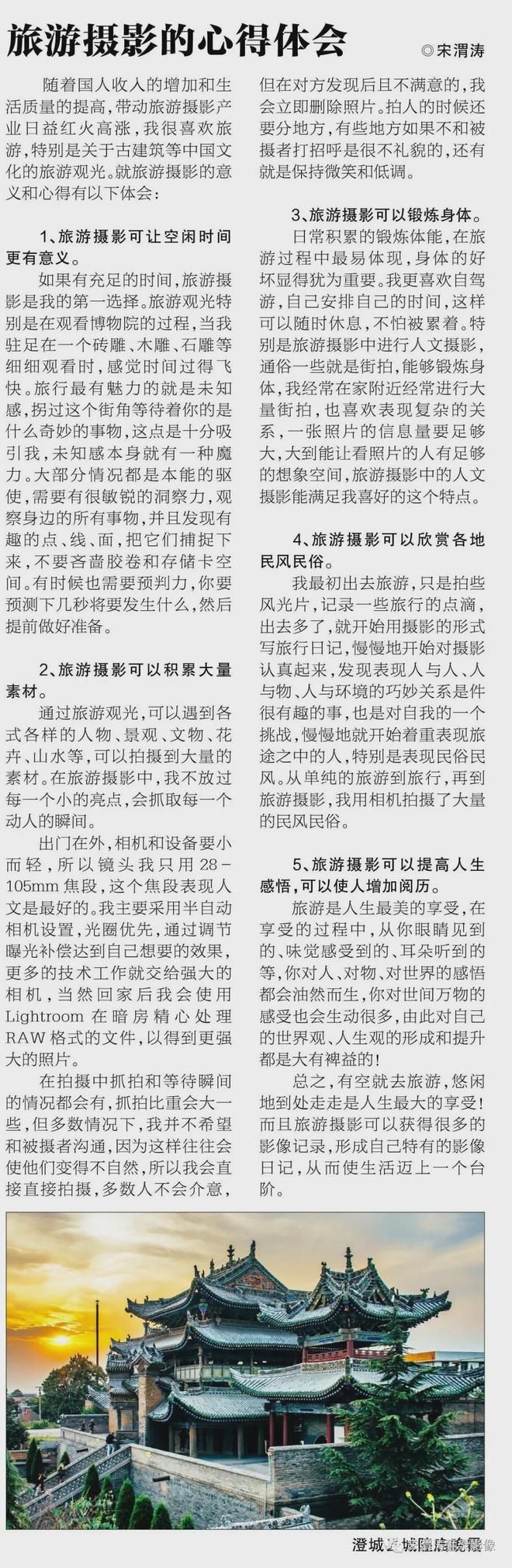 如火星电竞app何投稿中国摄影报和人民摄影报等报刊杂志(图2)