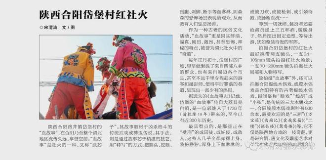 如火星电竞app何投稿中国摄影报和人民摄影报等报刊杂志(图4)