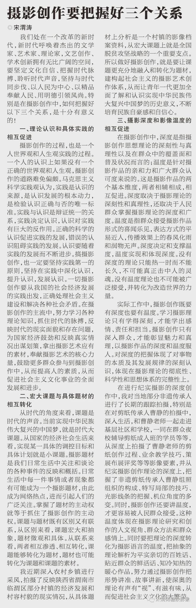 如火星电竞app何投稿中国摄影报和人民摄影报等报刊杂志(图1)