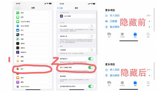 火星电竞app实用小技巧：隐藏照片视频全攻略 保护好自己的隐私哦～(图2)