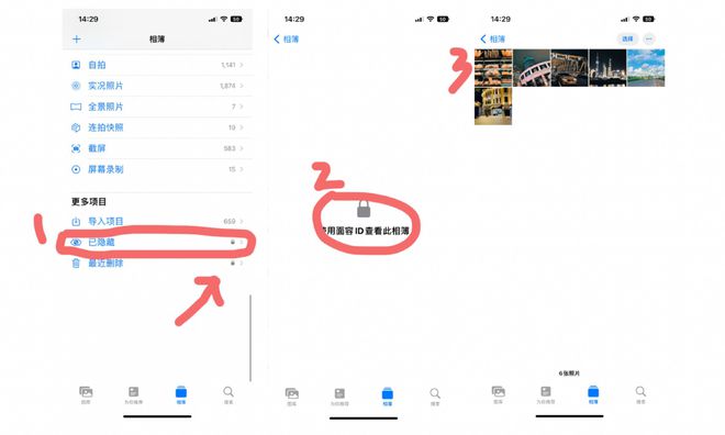 火星电竞app实用小技巧：隐藏照片视频全攻略 保护好自己的隐私哦～(图3)