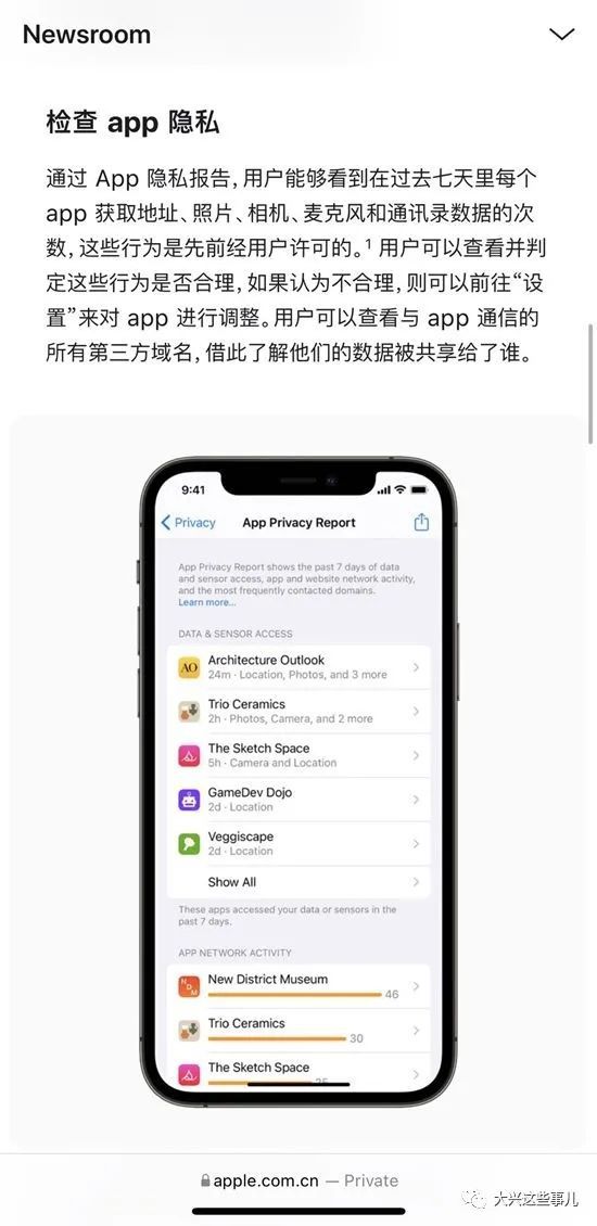 火星电竞app【赶紧自查】睡觉时你手机上的这些APP正在读取你的照片…(图3)