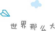 火星电竞app【活动报名】四川省第九届职工摄影大赛(图1)