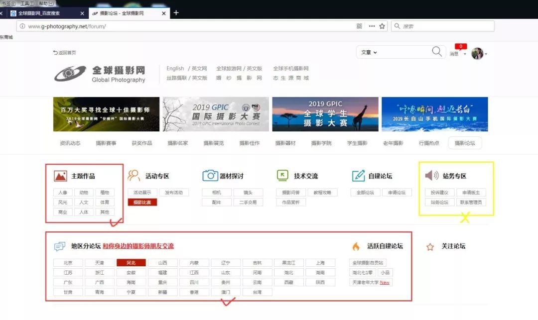 征稿启事｜全球摄影网论坛影赛（月赛）火星电竞app(图1)